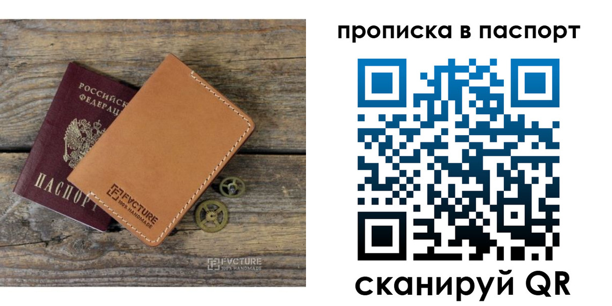 прописка регистрация в Дюртюли