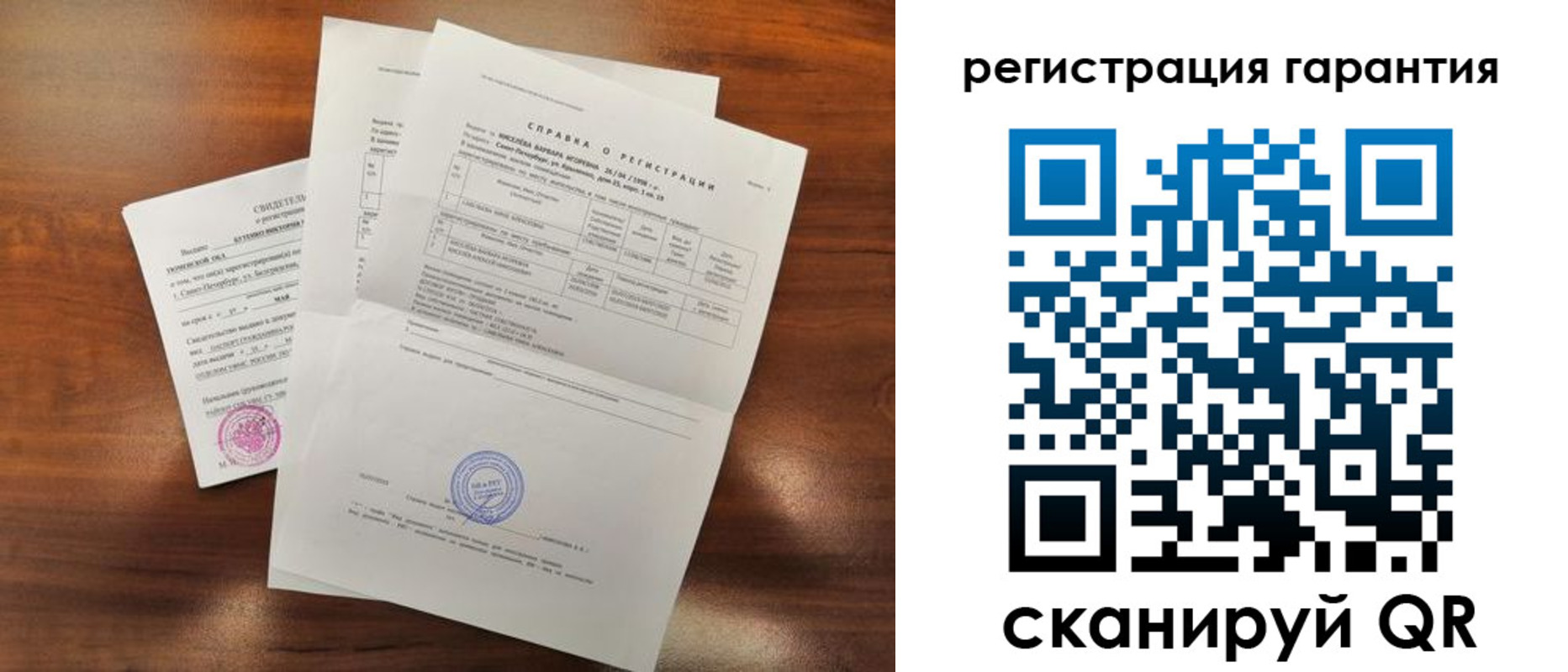 временная регистрация гарантия в Дюртюли