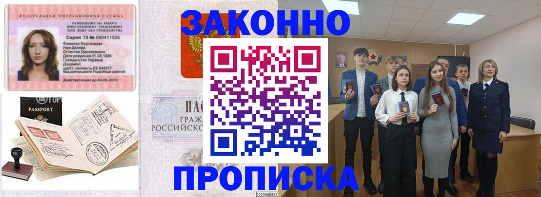 временная регистрация надежно в Дюртюли