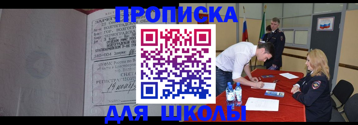 прописка гарантия в Дюртюли