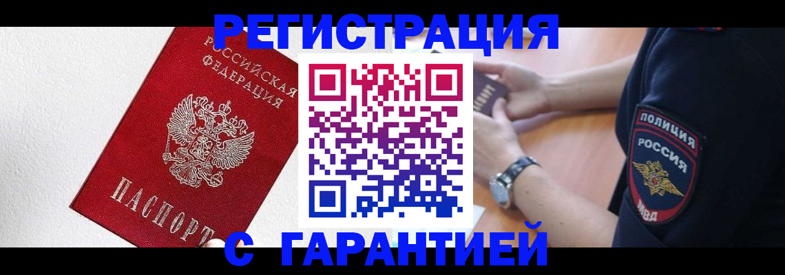 временная регистрация надежно в Дюртюли