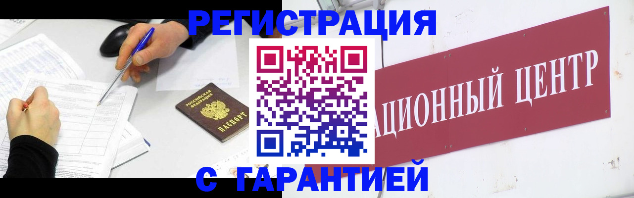 прописка гарантия в Дюртюли
