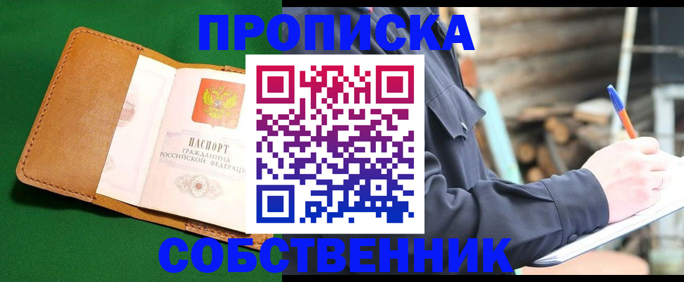 купить прописку в Дюртюли