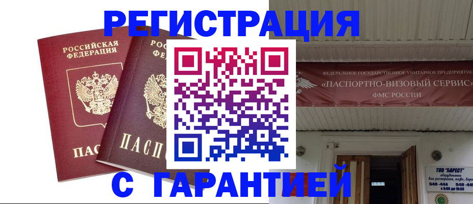 миграционный учет в Дюртюли