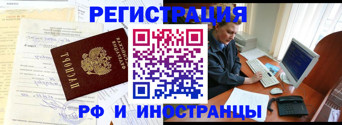 прописка 2025 в Дюртюли