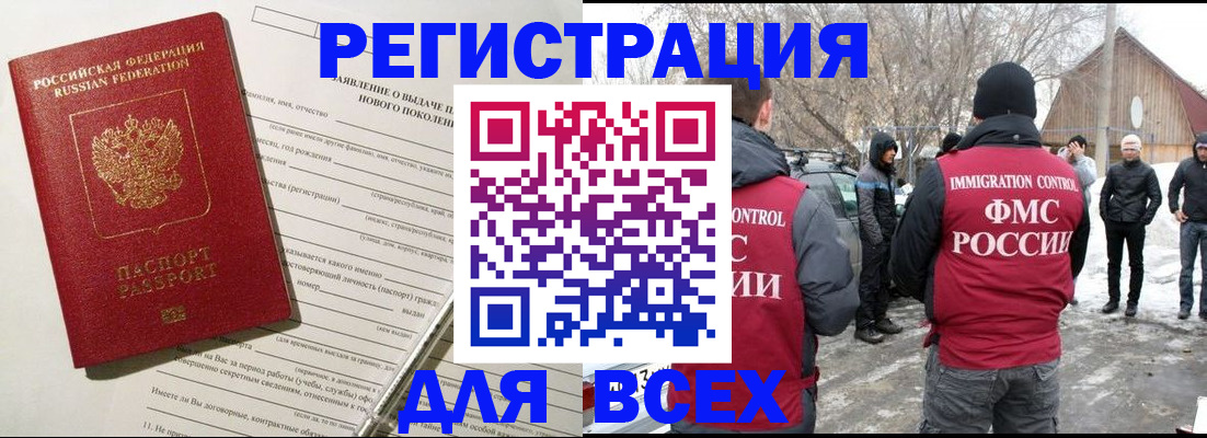 временная регистрация гарантия в Дюртюли