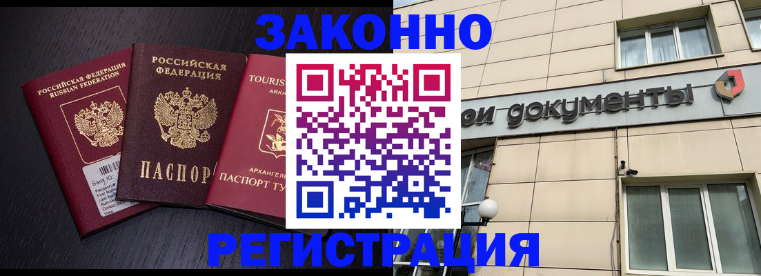 прописка законно в Дюртюли